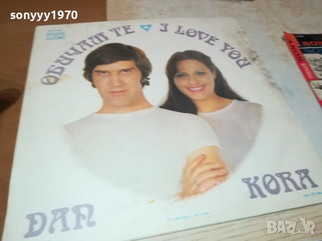 СТЕФКА БЕРОВА ЙОРДАН МАРЧИНКОВ 0311251926, снимка 10 - Грамофонни плочи - 52281652