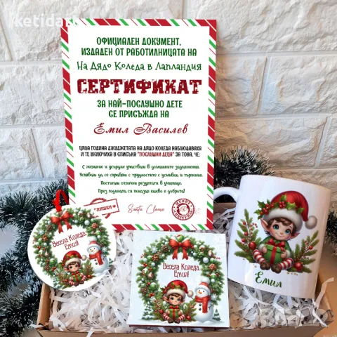 Коледен детски комплект – Момче Елф, снимка 1