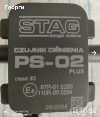 Нов газ анализатор мап Stag PS-02 PLUS