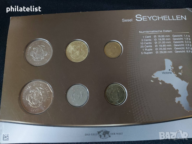 Република Сейшели 2003-2007 - Комплектен сет от 6 монети, снимка 2 - Нумизматика и бонистика - 44515356