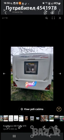 Продавам Каравана!, снимка 2 - Каравани и кемпери - 54183416