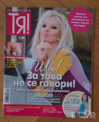 Стари списания