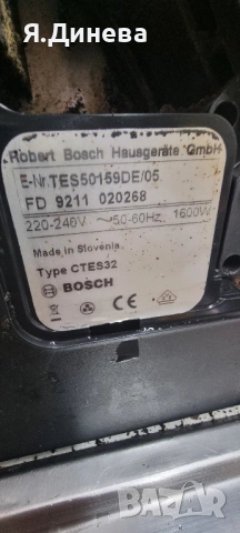 Кафемашина Bosch за ремонт , снимка 6 - Кафемашини - 51998725