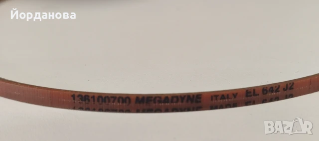 Ремък за пералня със ушилня AEG, Zanussi, Elektrolux EL642  136100700, снимка 3 - Перални - 50617122