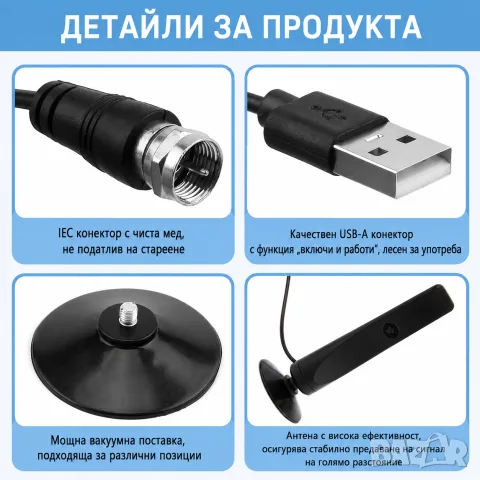 Универсална антена за телевизор-стайна цифрова VHF UHF, снимка 4 - Аксесоари и консумативи - 55870987