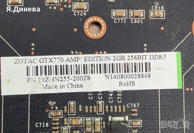 Видеокарта Zotac GTX 770 2 GB, снимка 6 - Видеокарти - 56437400