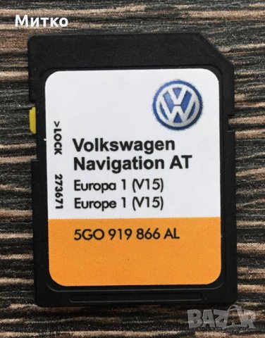 Оригинална Mib1 DISCOVER MEDIA Europe Turkey V16 Навигационна AT Sd Card 2024гд сд карта, снимка 8 - Аксесоари и консумативи - 27698685