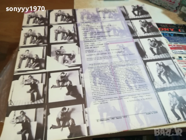 ВЛАДИМИР ВИСОЦКИ И МАРИНА ВЛАДИ-АНСАМБЪЛ МЕЛОДИЯ 0209251945, снимка 14 - Грамофонни плочи - 51583856