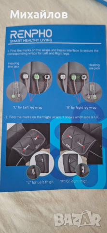 Масажор за крака Renpho ALM070, снимка 2 - Масажори - 52947844