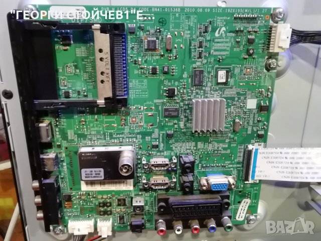 LE32C450E1W СЪС СЧУПЕНА МАТРИЦА, снимка 5 - Части и Платки - 30234403