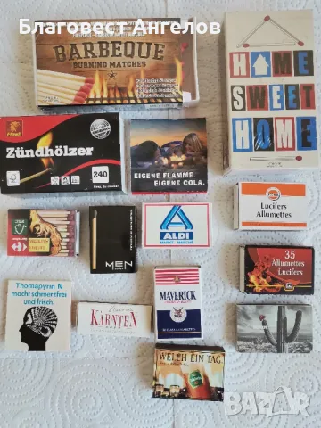 Кибрити нови 