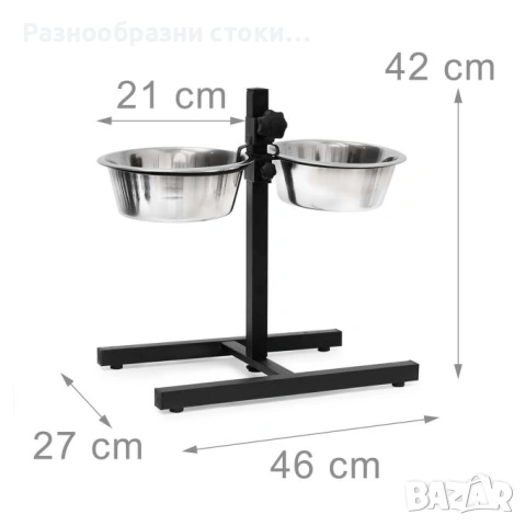 🐾 Стойка с регулируеми купи за куче, снимка 2 - За кучета - 53992079