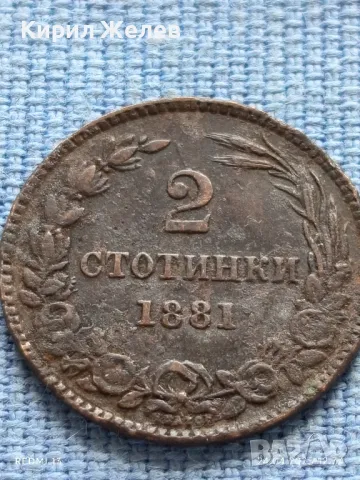 Рядка монета 2 стотинки 1881г. България уникат за КОЛЕКЦИОНЕРИ 40606, снимка 7 - Нумизматика и бонистика - 50019191