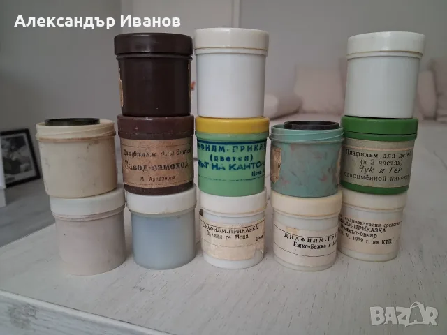 Диафилми приказки за диапроектор 13 бр. за 30 евро