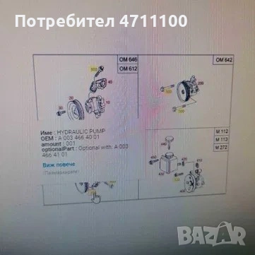 Продавам хидравлична помпа , снимка 4 - Части - 53144441