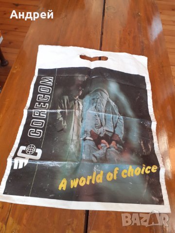 Стара торбичка Кореком,Corecom