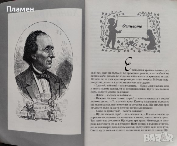 Приказки Ханс Кристиан Андерсен, снимка 2 - Детски книжки - 44307700