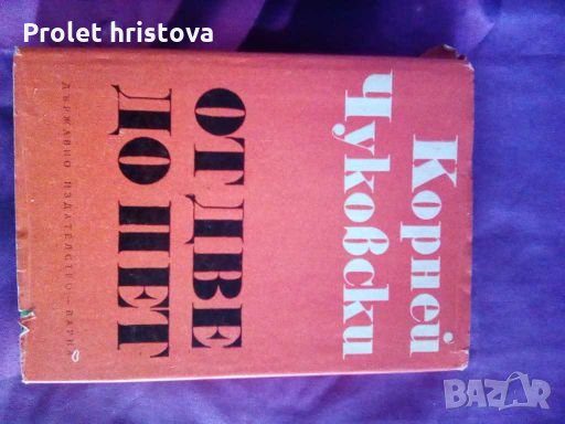 Книги на различна тематика, снимка 1