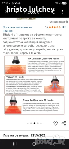 апарат за кавитация масаж и RF 4в1, снимка 4 - Масажори - 55874983