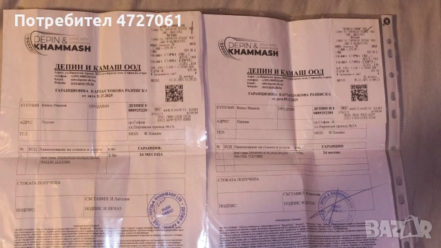 Гуми за лек оф-роуд 