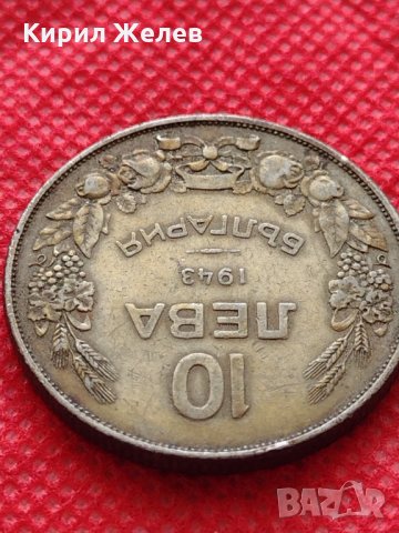 Монета 10 лева 1943г. Царство България за колекция декорация - 24988, снимка 5 - Нумизматика и бонистика - 35186322