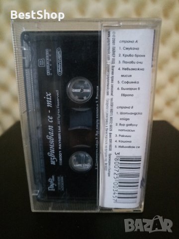 Извинявам се - Mix, снимка 2 - Аудио касети - 31450385