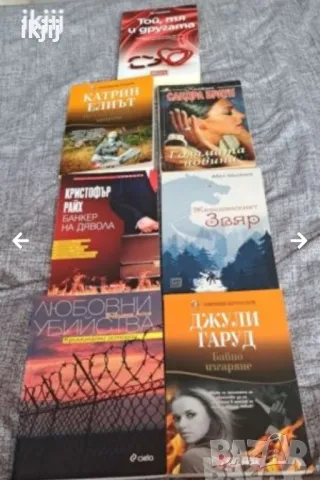 Продавам Романи и Книги Комплект , снимка 6 - Други - 48159771