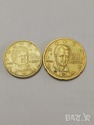 колекционерски 10 и 20 цента-Гърция-2002 г. букви F и Е