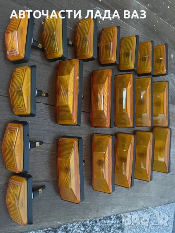 Мигачи за Лада 2106/1600, снимка 5 - Части - 52603288