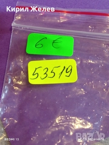 Медал МЕЖДУНАРОДНИ КЛУБНИ СЪСТЕЗАНИЯ по ПАРАШУТИЗЪМ ГЛИВИЦЕ 53519, снимка 8 - Антикварни и старинни предмети - 53254516