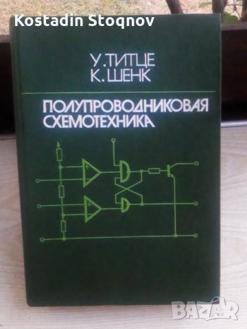 Техническа литература, снимка 5 - Специализирана литература - 30115531