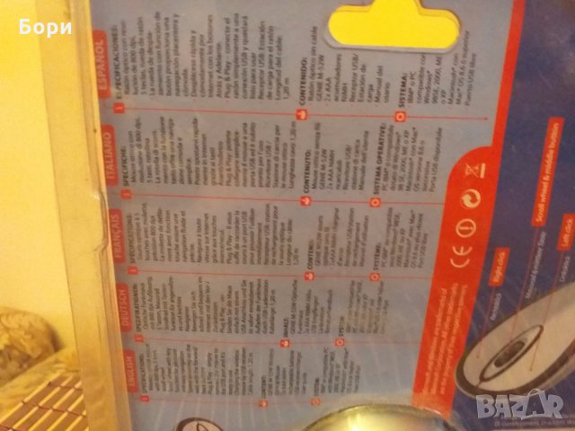 Безжична мишка, снимка 6 - Клавиатури и мишки - 29347206