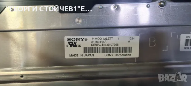 KDL-52LX900  1-881-779-12  1-881-894-11   CPWX  RUNKT4351TP P-M0D52LETT5, снимка 7 - Части и Платки - 48037727