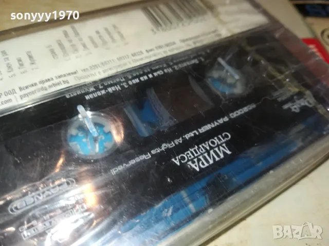 МИРА СТЮАРДЕСА-ОРИГИНАЛНА КОЛЕКЦИОНЕРСКА КАСЕТА 1204251910, снимка 8 - Аудио касети - 49873215