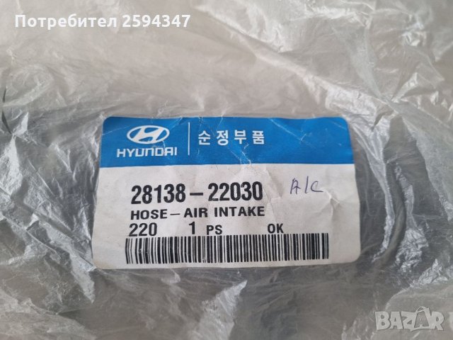 HYUNDAI ACCENT СЪЕДИНЕНИЕ ЗА ВЪЗДУШЕН ФИЛТЪР МOBIS , снимка 2 - Части - 35410247