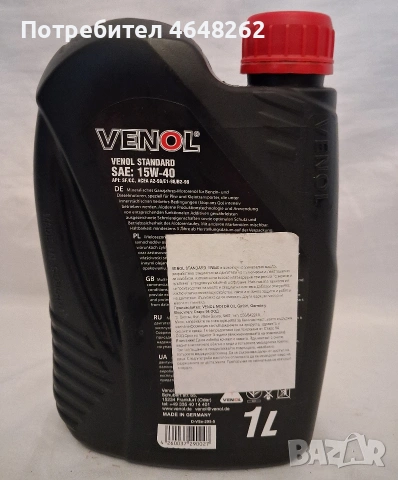 Автомобилно масло VENOL Standart 15W-40, снимка 2 - Аксесоари и консумативи - 53966816