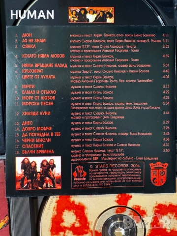 BG - БГ - CD - B.T.R - Б.Т.Р. - Монолит - Елит - Буги , снимка 9 - CD дискове - 51551280