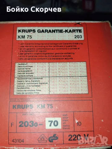 Кафемелачка KRUPS 75., снимка 11 - Кафемашини - 55994732