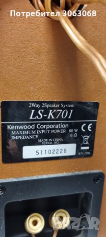 KENWOOD R-K701, снимка 4 - Ресийвъри, усилватели, смесителни пултове - 39827190