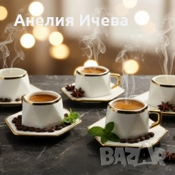 Луксозен сервиз за кафе – елегантност, която превръща всяка глътка в ритуал