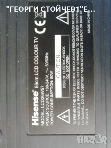HISENSE    LCD26W57  С ДЕФЕКТЕН ДИСПЛЕЙ  , снимка 2 - Части и Платки - 37993201