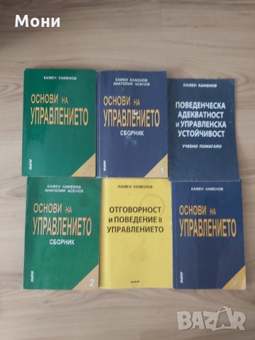 Учебници _"Д.А.Ценов"-Свищов, снимка 8 - Учебници, учебни тетрадки - 29447260