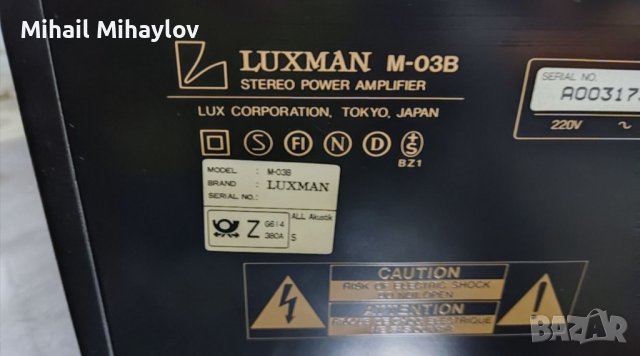 Продавам Luxman C-03B/M-03B , снимка 3 - Ресийвъри, усилватели, смесителни пултове - 39679238