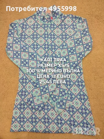 МЕРИНО ВЪЛНА ЗА ЖЕНИ В РАЗМЕР XS, снимка 8 - Спортни екипи - 56168588