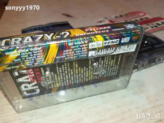CRAZY-2 РУССКАЯ ДИСКОТЕКА-ОРИГИНАЛ 2201251509, снимка 15 - Аудио касети - 48783466