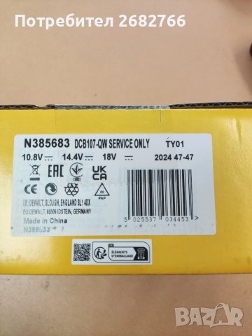 зарядно dewalt dcb107, снимка 3 - Други инструменти - 51041063