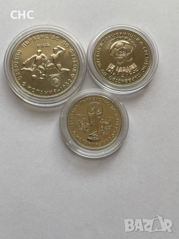 1, 2 и 5 лева 1980 година. Световно първенство по футбол Испания 1982 г., снимка 5 - Нумизматика и бонистика - 52512490
