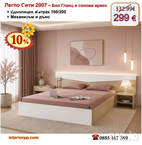 Легло Спалня Сити 2007 с механизъм и матрак 160/200 с 10%Промоция до 24.08.26, снимка 7 - Спални и легла - 13817811