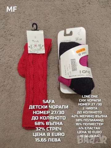 МЕРИНО ВЪЛНЕНИ АКСЕСОАРИ , снимка 12 - Бебешки шапки - 55943766