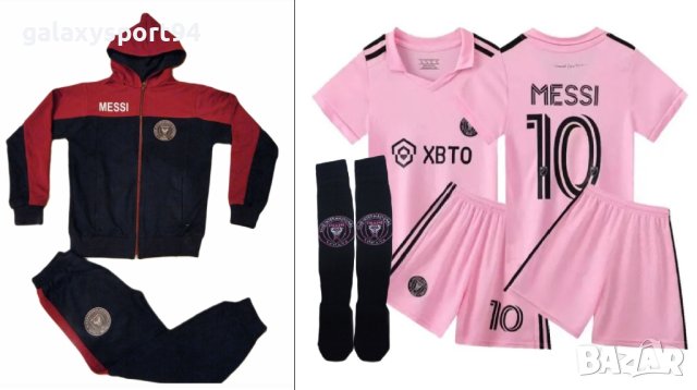 2024 Розов Меси MESSI INTER MIAMI Екип + Калци + Анцуг Комплект ДетскоКомплект Детско НОВО